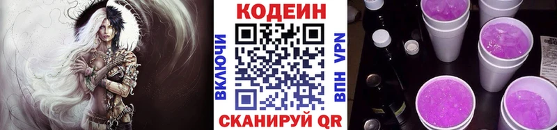Купить закладки  Асино  Кодеиновый сироп Lean Purple Drank 