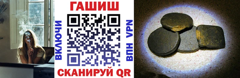 ГАШ хэш  Купить  Асино 