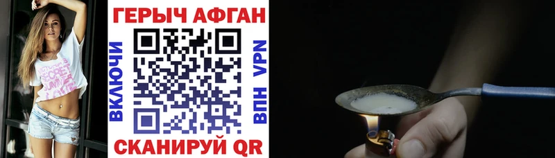 ГЕРОИН Heroin  Купить где  Асино 
